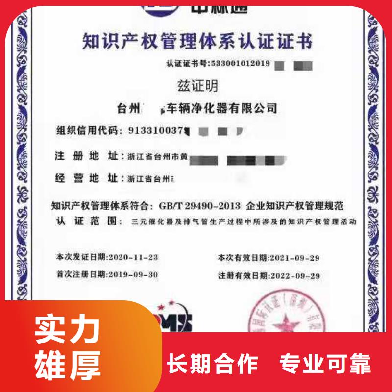 ISO认证企业信用评价高性价比