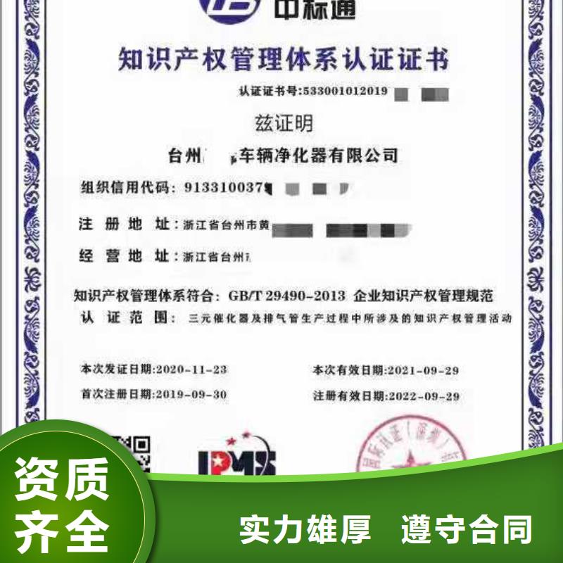 ISO认证AAA级信用企业认证齐全