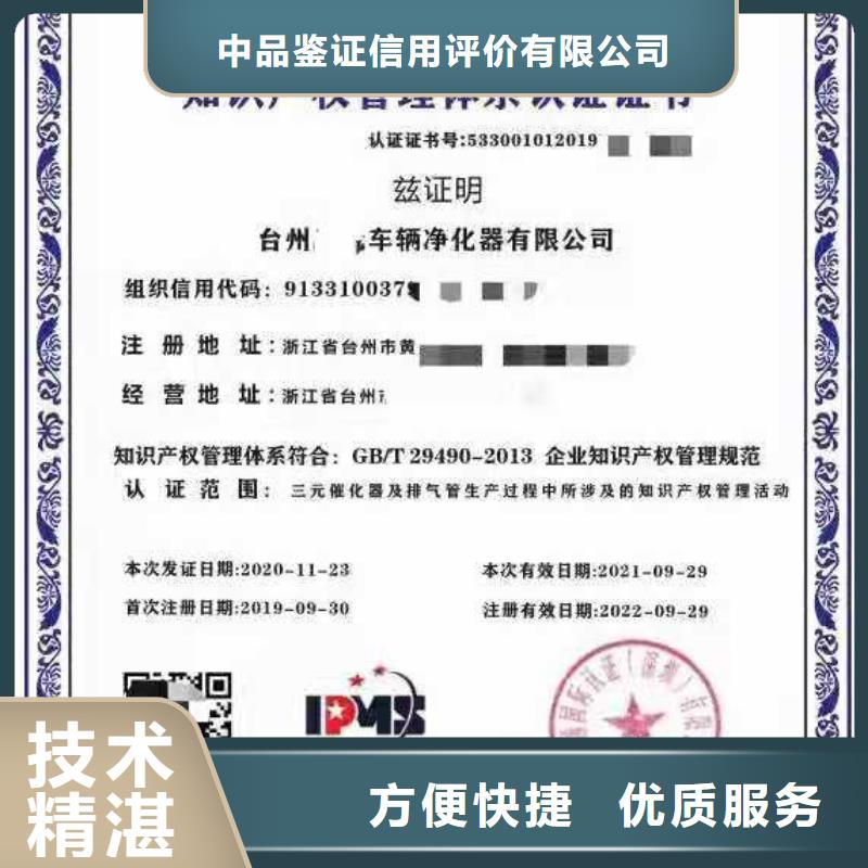 ISO认证企业标准管理体系认证快速