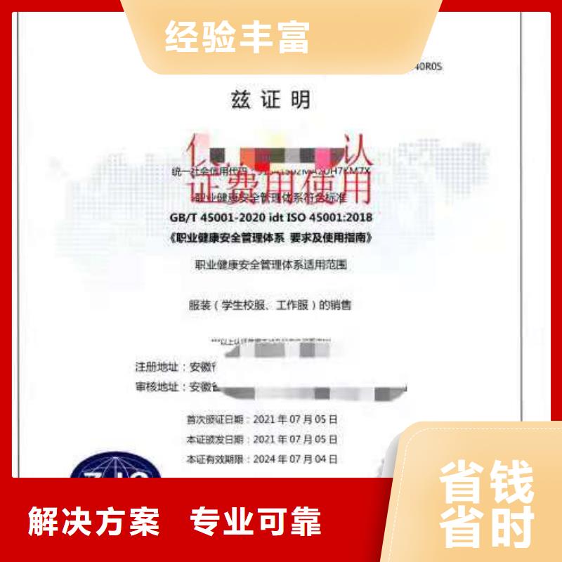 ISO认证 ISO9001质量认证拒绝虚高价