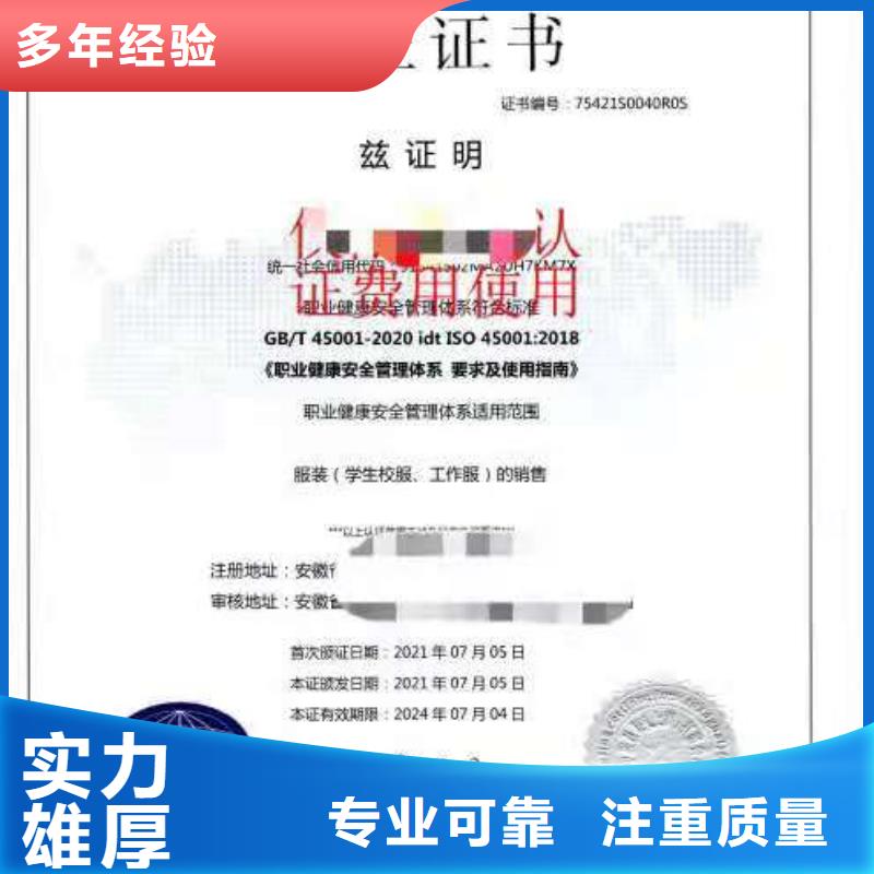 ISO认证企业品牌认证实力商家