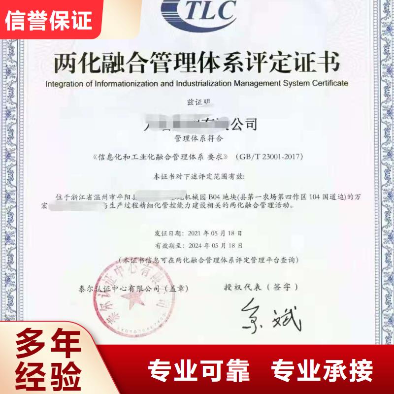 ISO认证企业管理咨询匠心品质