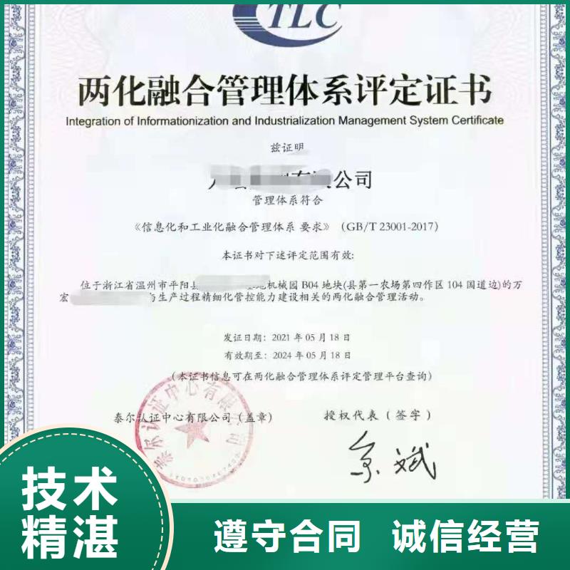 ISO认证ISO9001质量认证专业承接