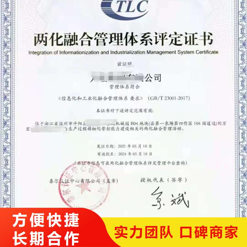 ISO认证企业服务质量评价认证高性价比