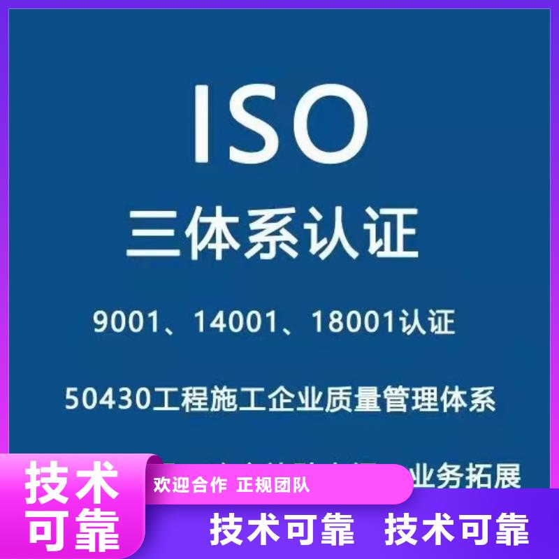 ISO认证企业品牌认证诚信经营