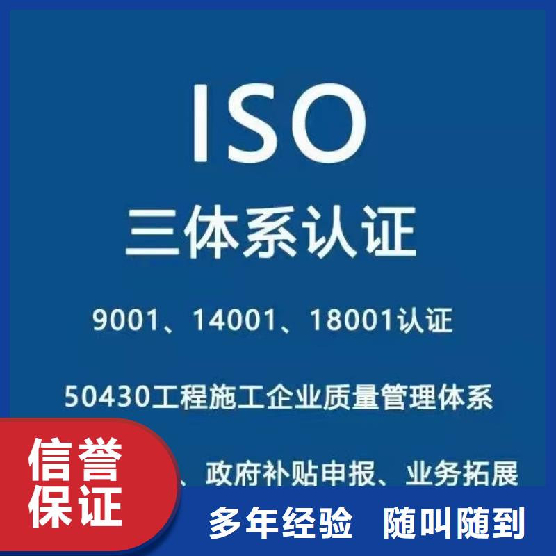 ISO认证企业品牌认证专业品质