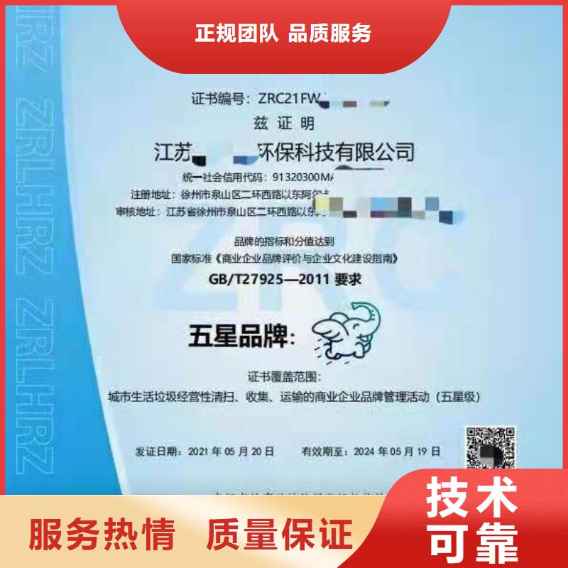 【ISO认证-企业资质认证专业团队】