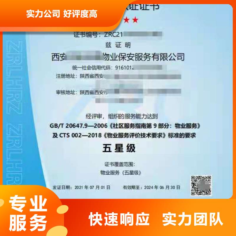 ISO认证  AAA级信用企业正规
