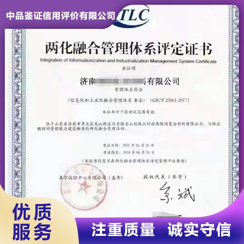ISO认证 【企业标准管理体系认证】随叫随到