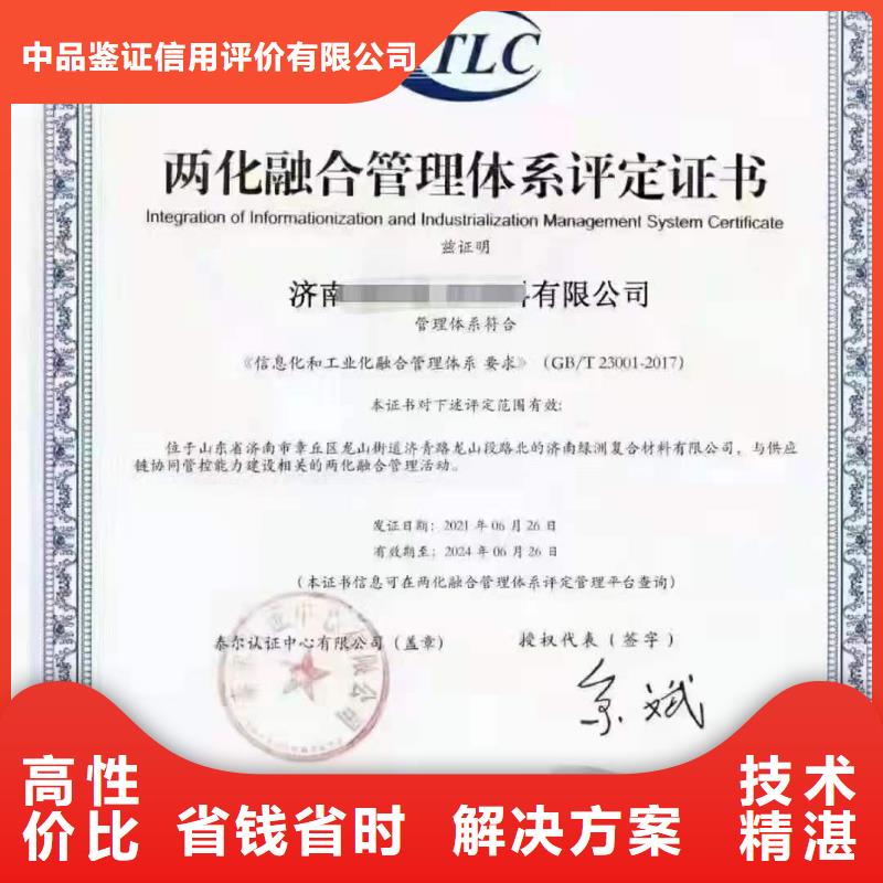 AAA级信用企业认证视频-AAA级信用企业认证-中品鉴证信用评价(文山市分公司)服务区域马关|丘北|迪庆|楚雄|西双版纳|玉溪|红河|曲靖