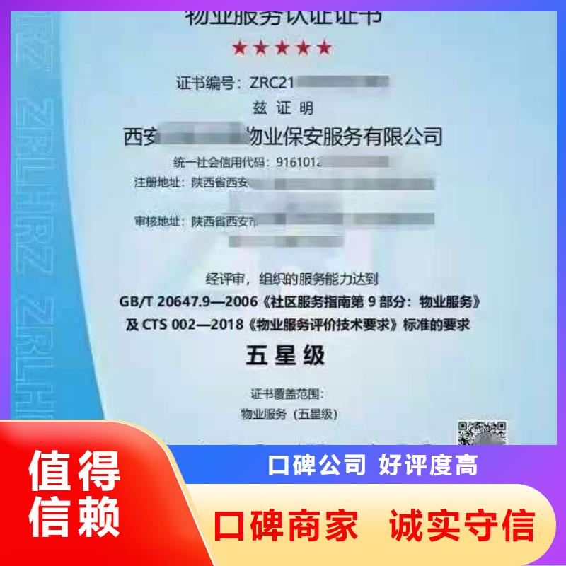 ISO认证 企业资质认证服务至上