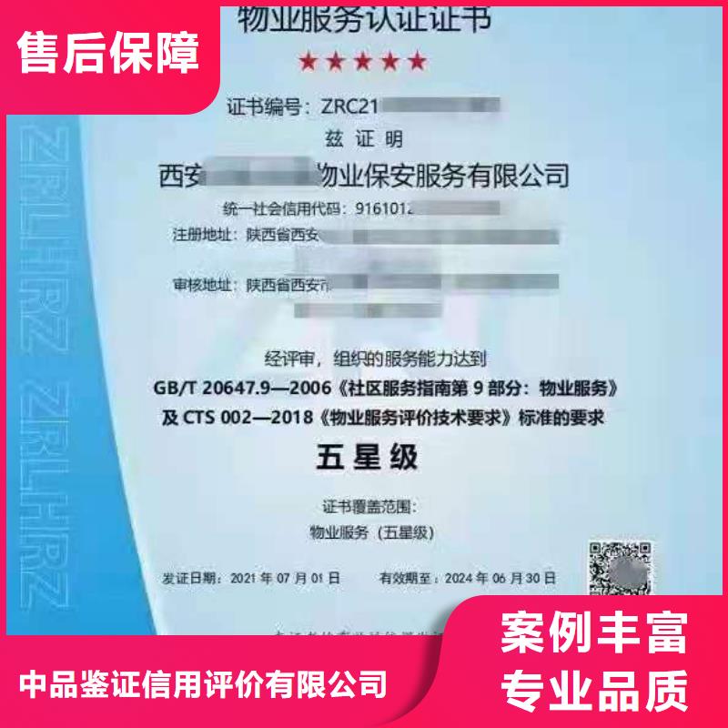 ISO认证ISO9001质量认证一站式服务