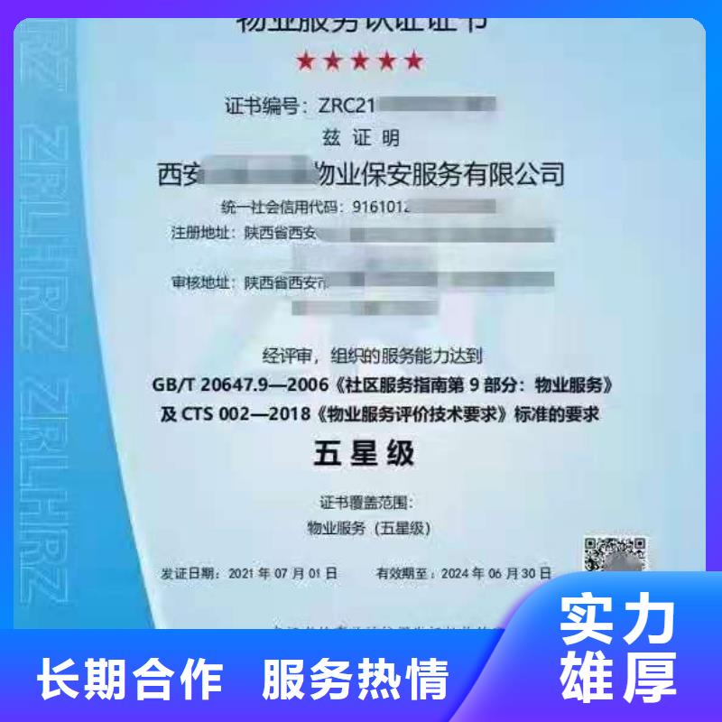ISO认证企业资质认证经验丰富