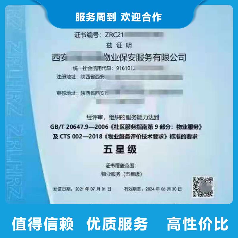 ISO认证企业管理咨询专业承接