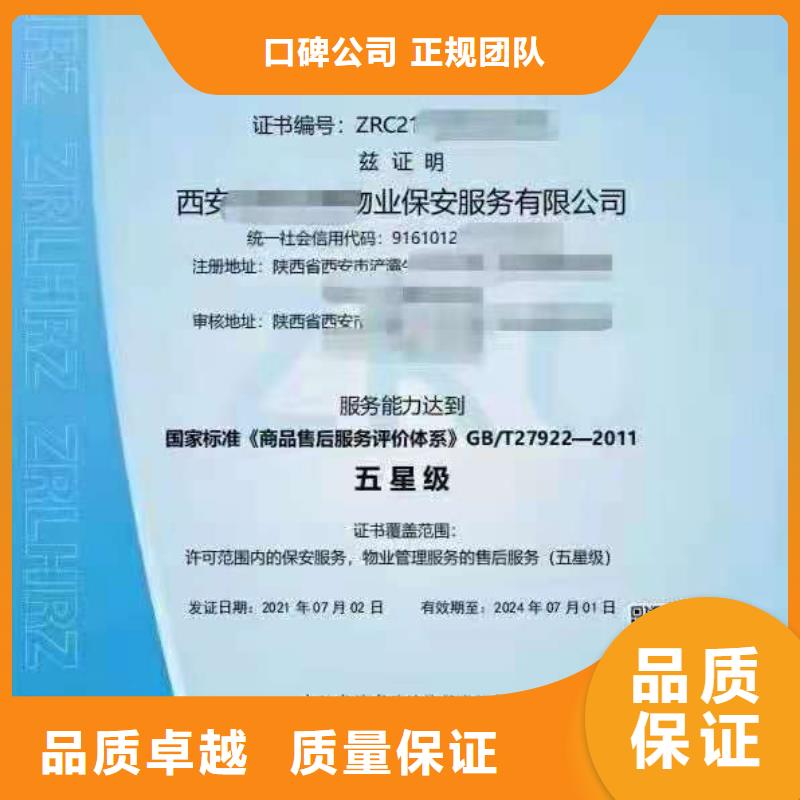 ISO认证- AAA级信用企业精英团队