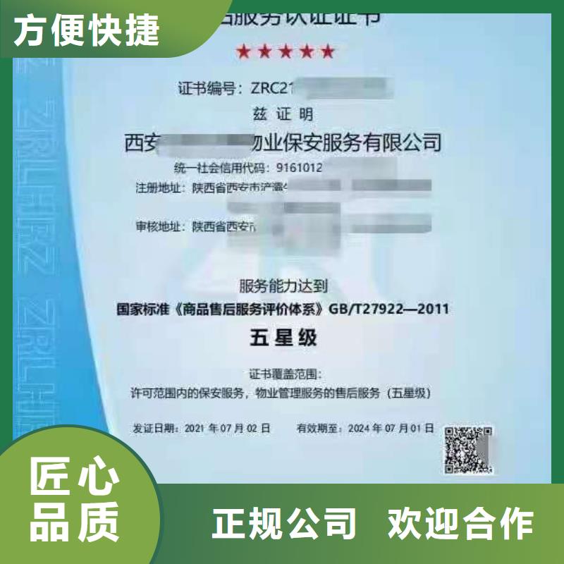 ISO认证,企业信用评价团队