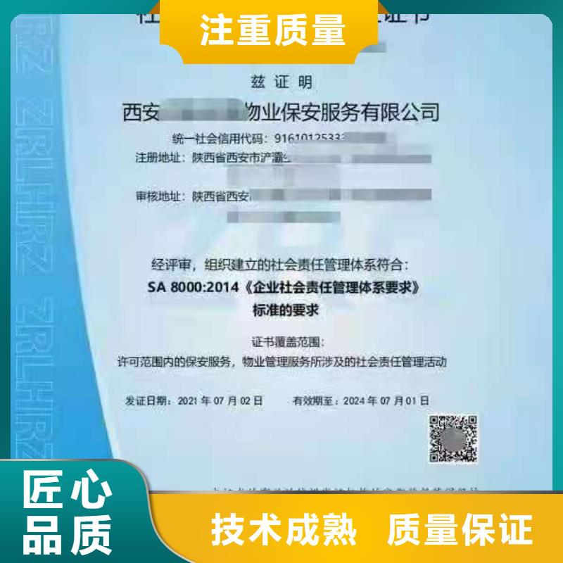 【ISO认证ISO9001质量认证专业可靠】