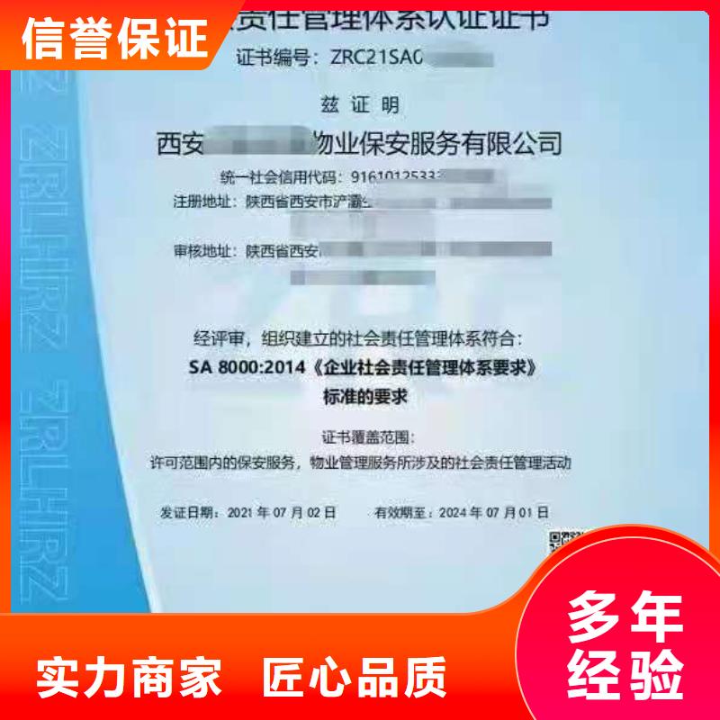 ISO认证ISO9001质量认证专业承接
