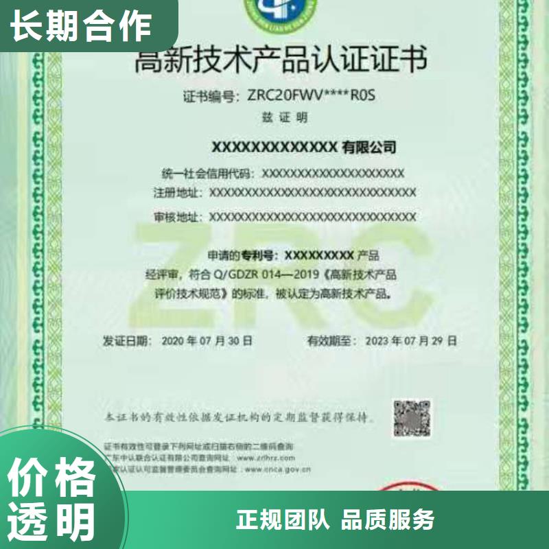 ISO认证企业品牌认证2025公司精心