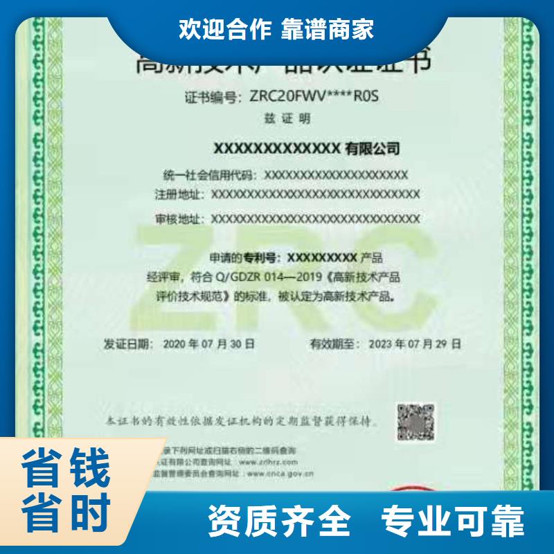 ISO认证_企业资质认证精英团队