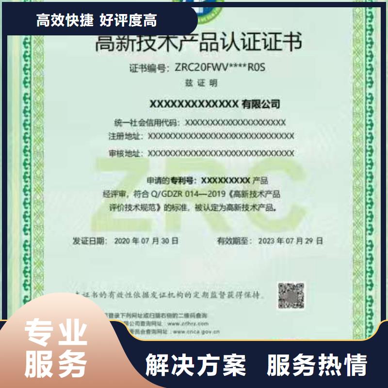 ISO认证企业信用评价高性价比