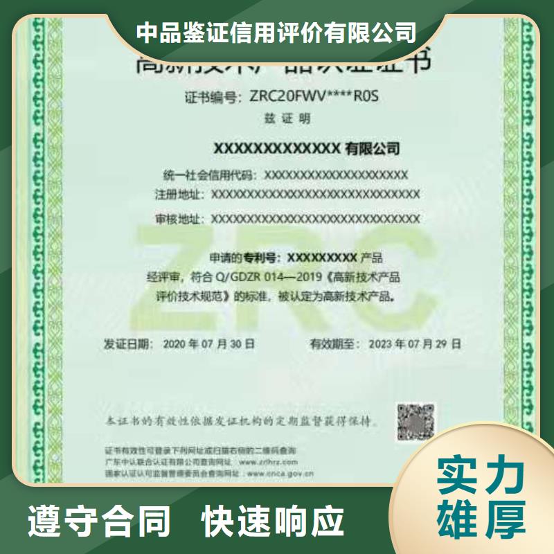【ISO认证】ISO体系认证品质优