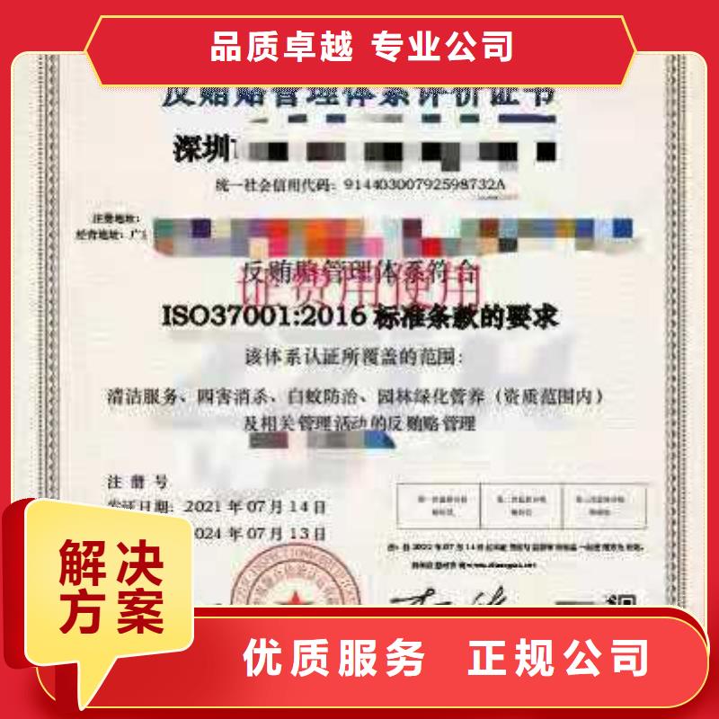 ISO认证【企业品牌认证】信誉良好