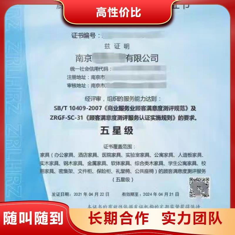 ISO认证企业标准管理体系认证快速