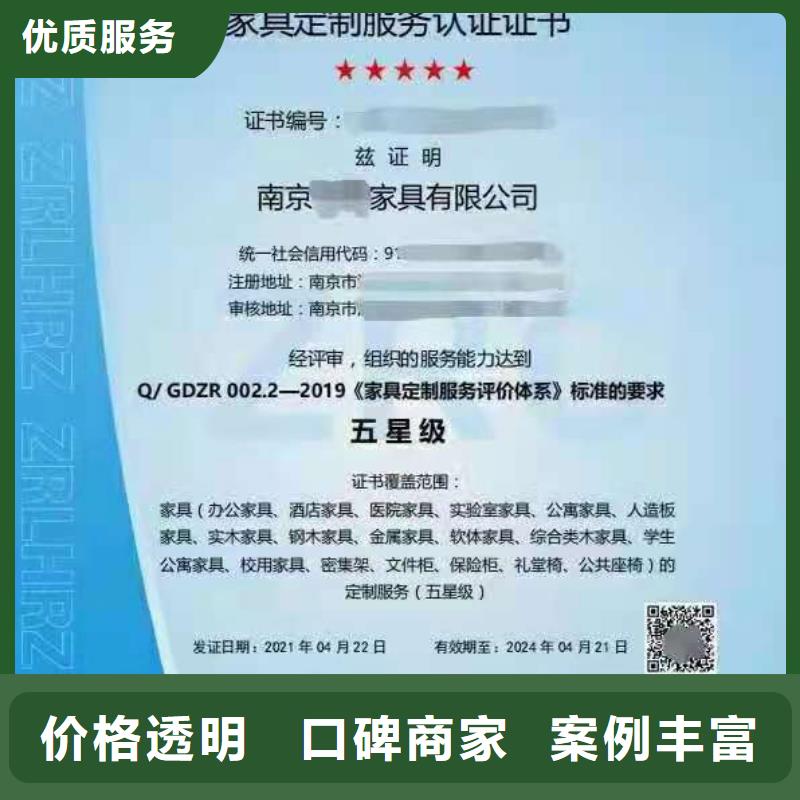 【ISO认证】 ISO9001质量认证诚信放心