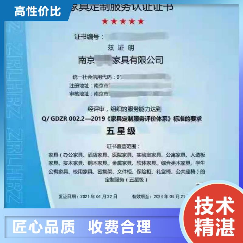 【ISO认证,ISO体系认证专业品质】