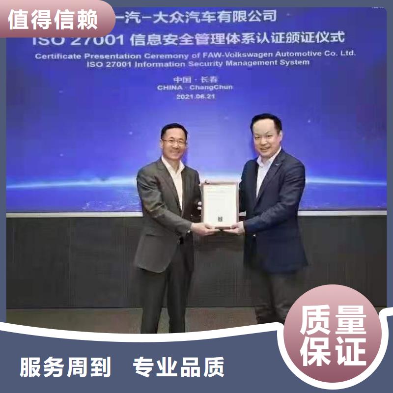 ISO认证 ISO9001质量认证放心