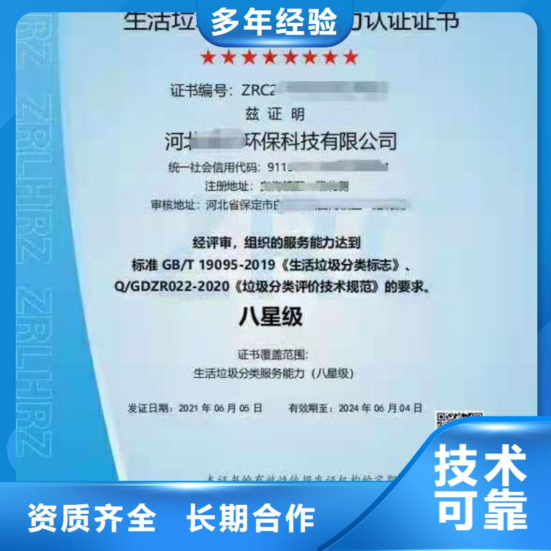ISO认证_企业信用评价资质齐全