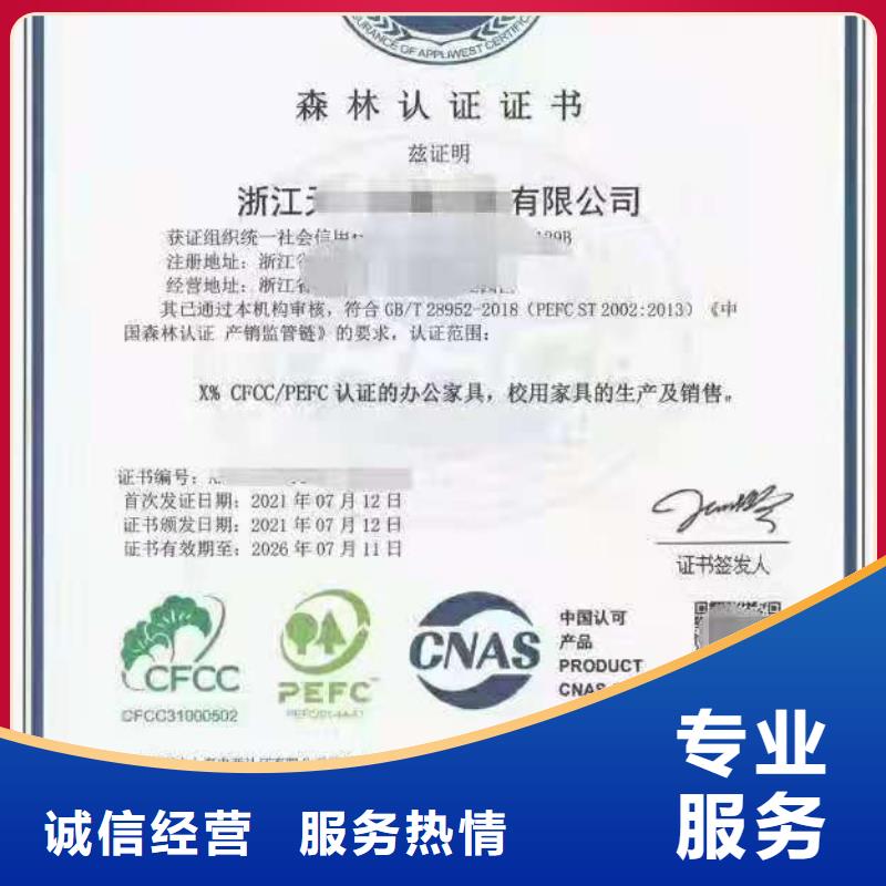 ISO认证企业服务质量评价认证品质服务