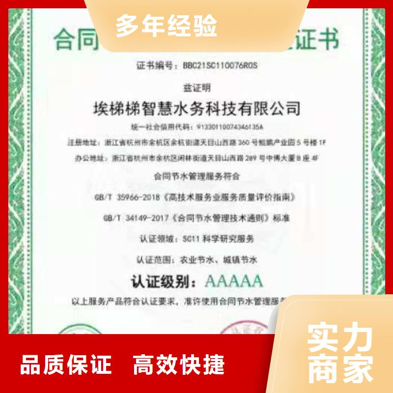 ISO认证AAA级信用企业诚信经营