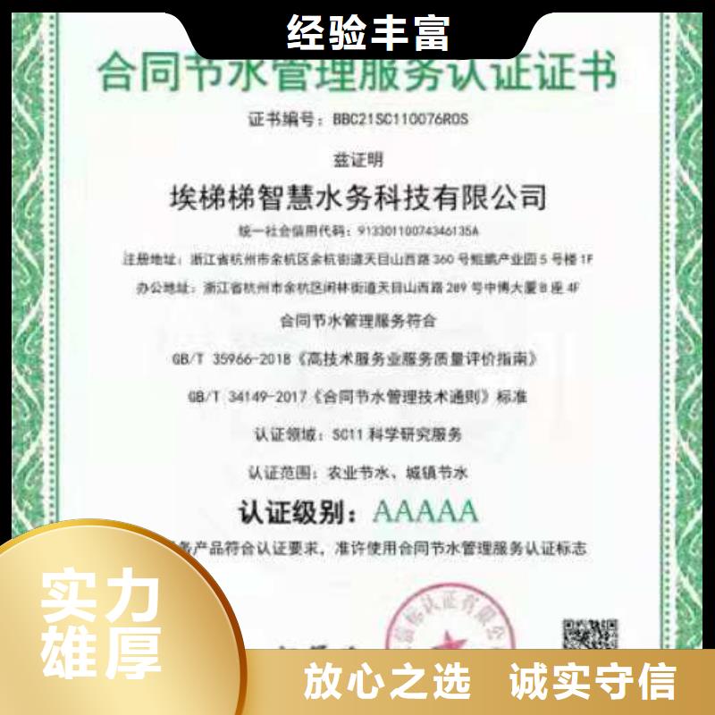 ISO认证ISO体系认证实力商家
