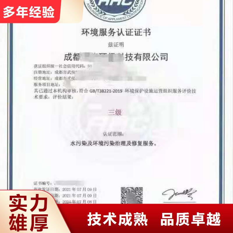 ISO认证【ISO9001质量认证】收费合理