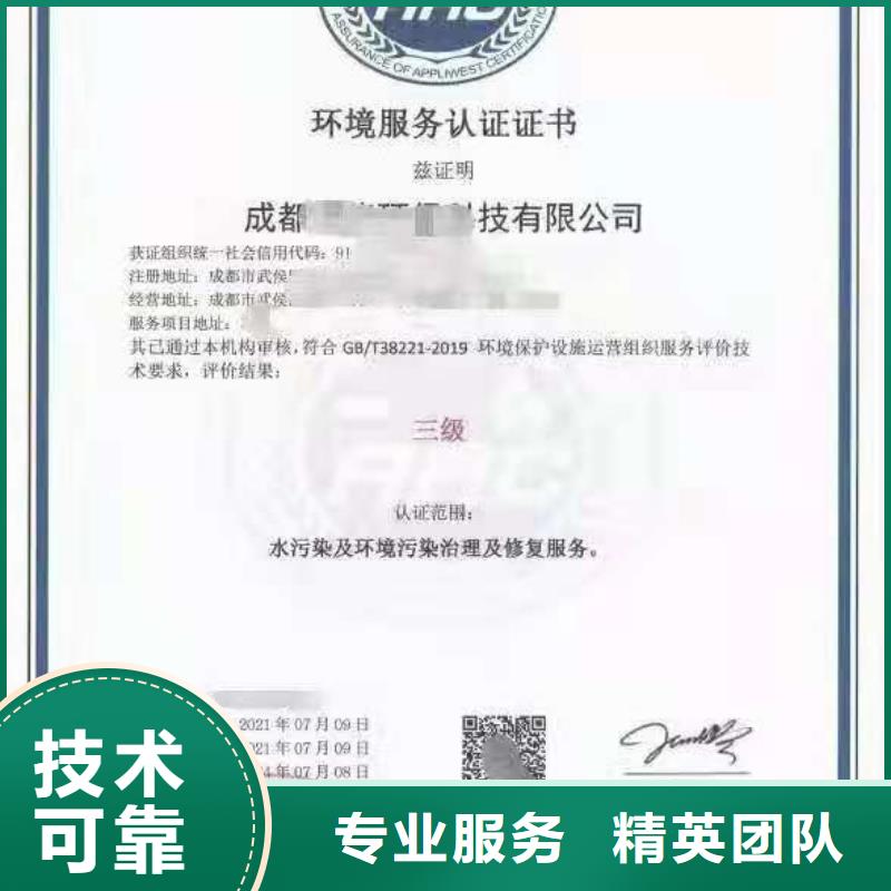 ISO认证ISO体系认证资质齐全