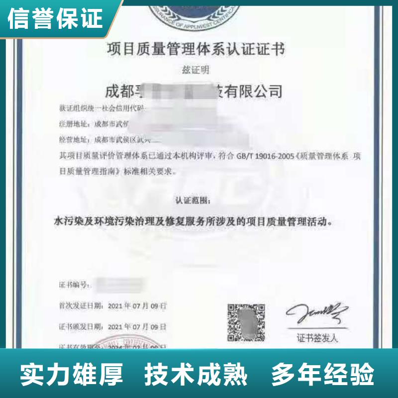 ISO认证ISO体系认证品质好