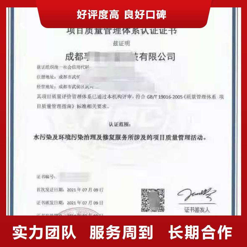 ISO认证- AAA级信用企业精英团队