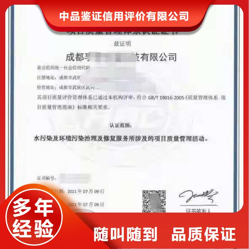 ISO认证5星服务体系认证高性价比