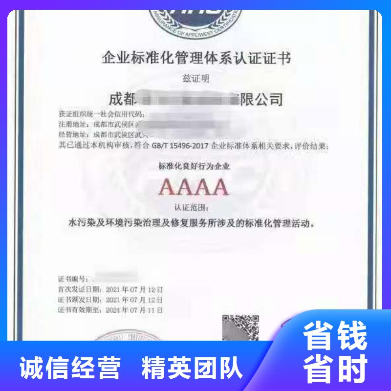 AAA级信用企业认证视频-AAA级信用企业认证|毕节市|大方|金沙|六盘水|安顺|遵义|黔东南