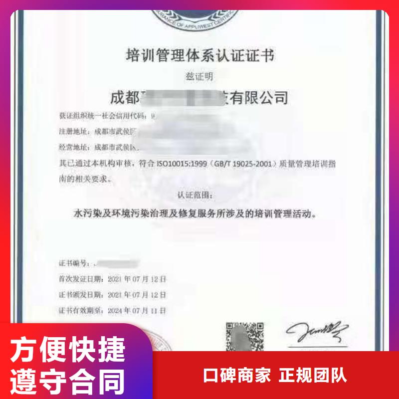 【ISO认证ISO9001质量认证省钱省时】