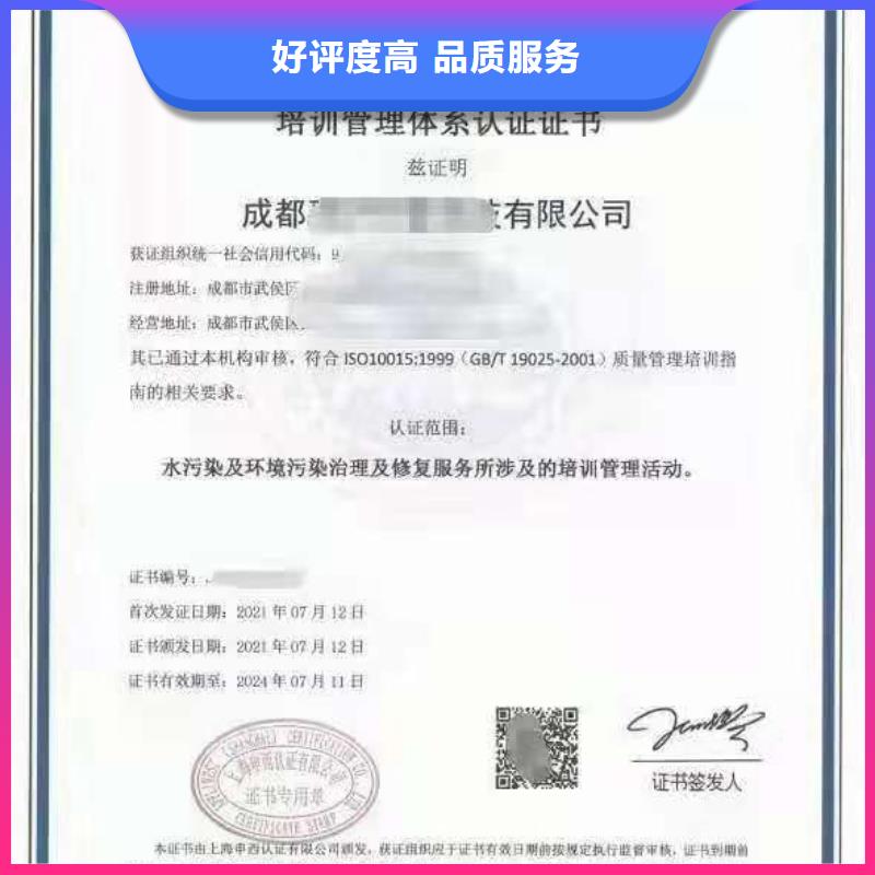 ISO认证 AAA级信用企业省钱省时
