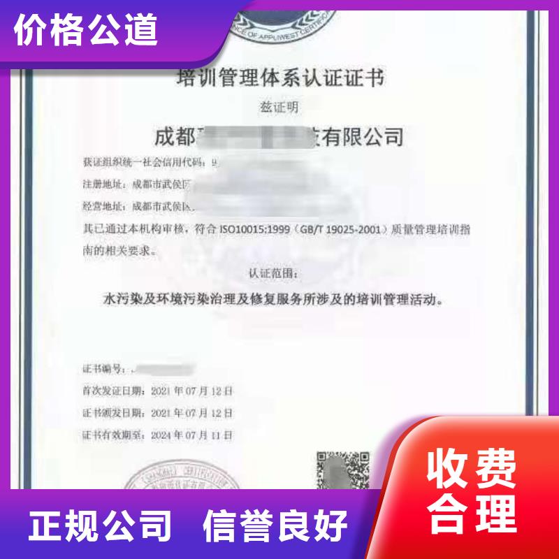 【ISO认证】-5星服务体系认证好评度高