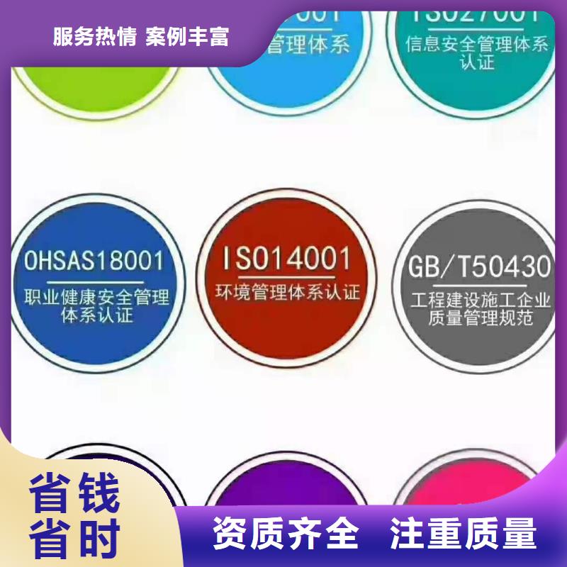 ISO认证-企业信用评价服务至上
