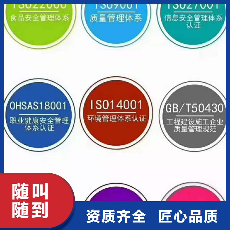 ISO认证企业资质认证多家服务案例