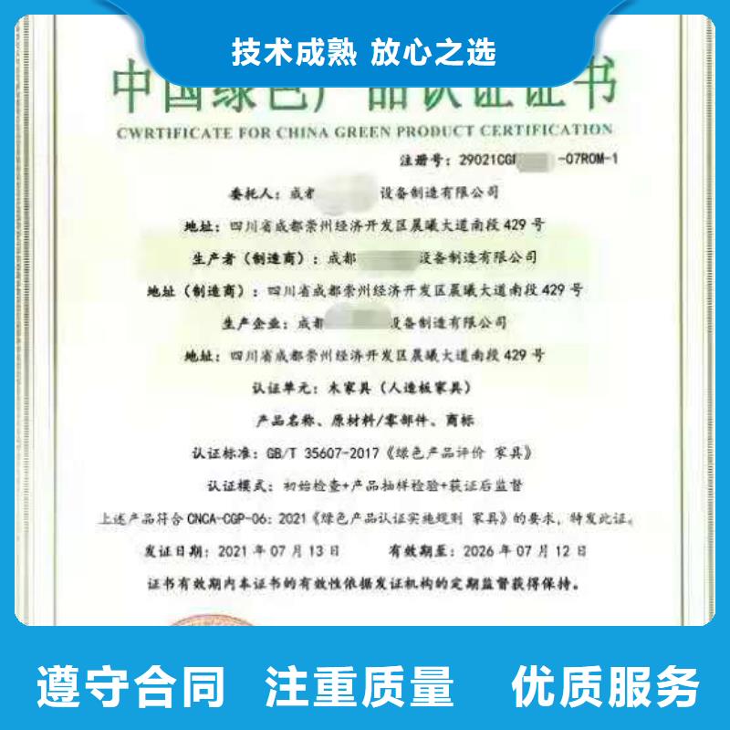 ISO认证5星服务体系认证好评度高