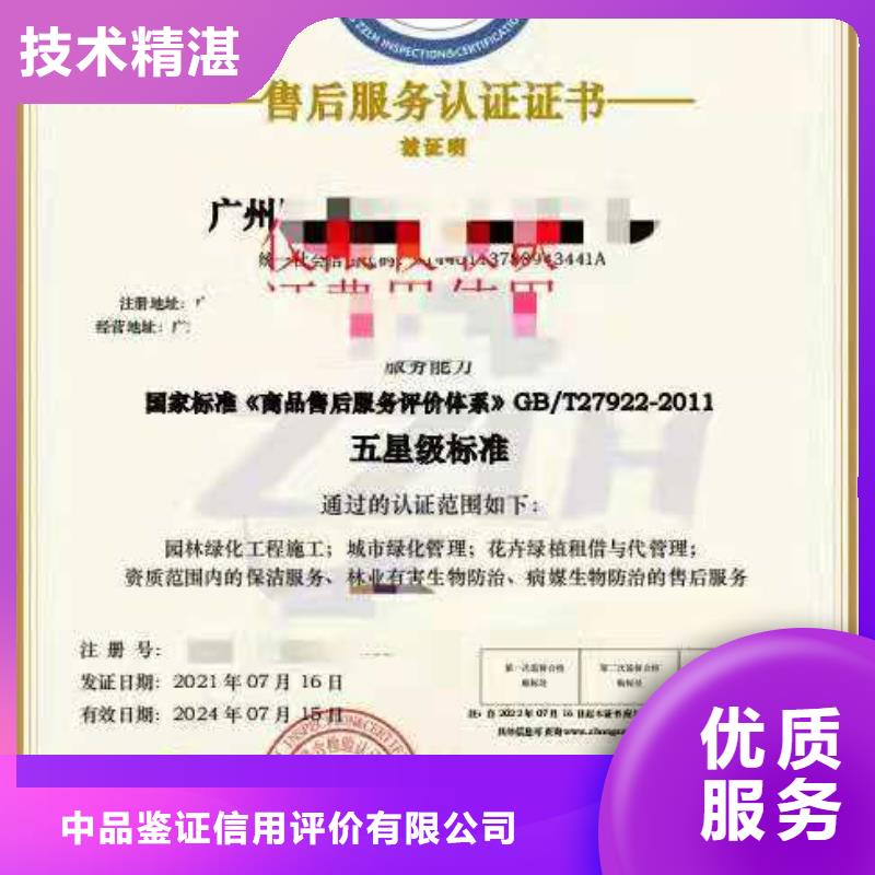 ISO认证ISO9001质量认证技术精湛