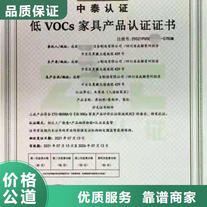 ISO认证_ISO体系认证诚信
