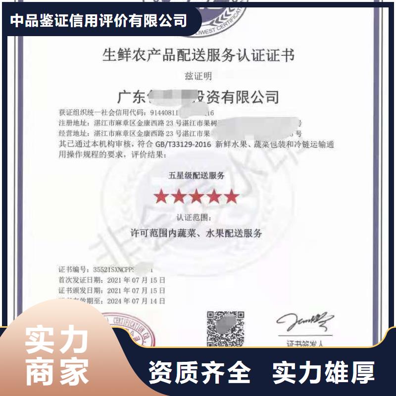 ISO认证ISO9001质量认证效果满意为止